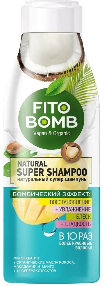 Шампунь для волос Fito Bomb натуральный восстановление,+ увлажнение + блеск + гладкость, 250 мл