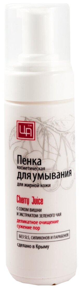 Царство ароматов пенка для умывания  для жирной кожи Cherry Juice, 200 мл, 160 г