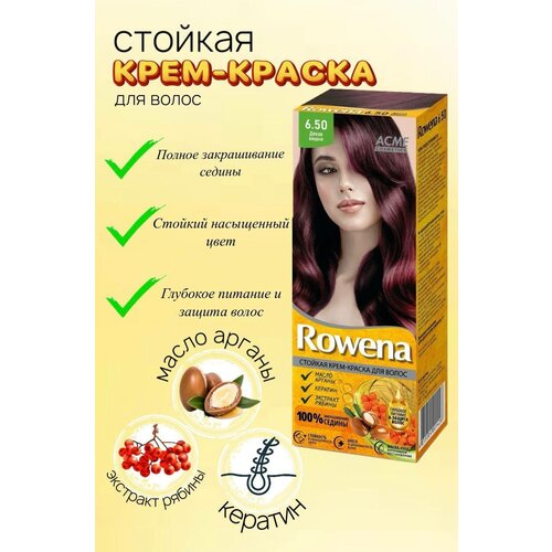 Краска для волос Rowena тон 6.50 дикая вишня (1 шт)