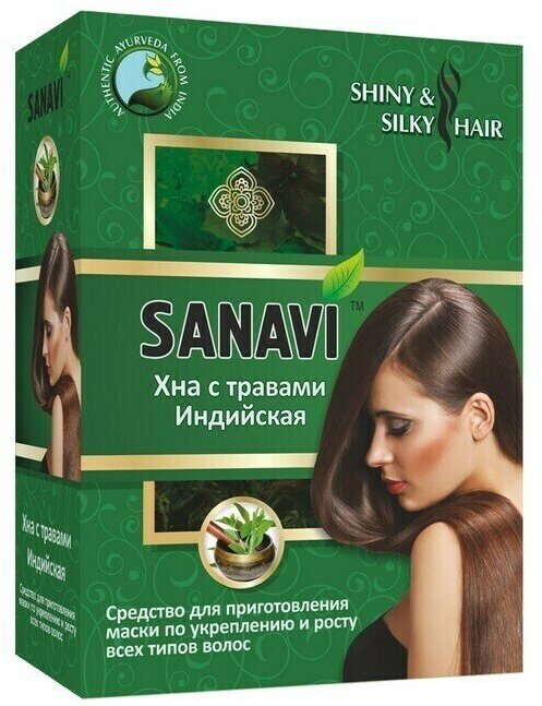 Индийская хна с травами Sanavi 100 г