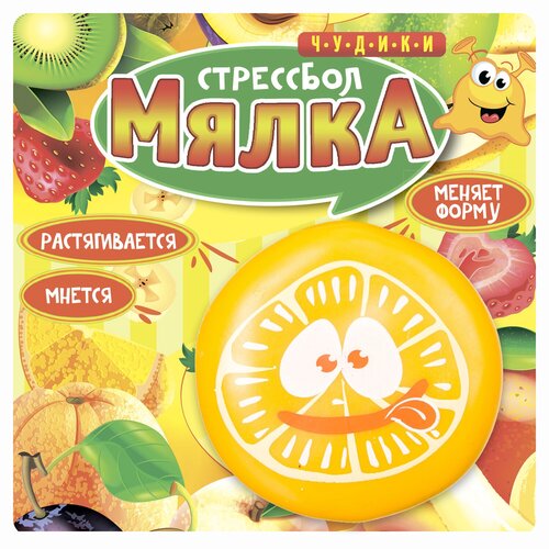 новинка мягкая игрушка мялка с головой кошки гамбургера мягкий безопасный медленно восстанавливающий форму игрушка мялка для детей муль Игрушка-антистресс BONDIBON Чудики Апельсин (ВВ3574), оранжевый