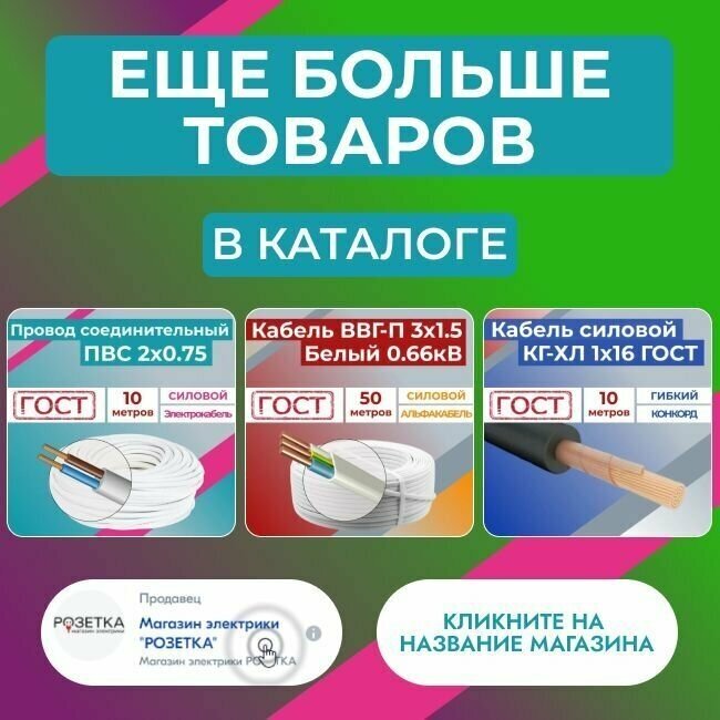 Провод для сауны и бани термостойкий РКГМ 6 ГОСТ - 30 м.