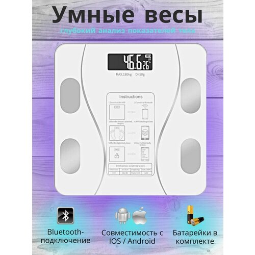 Умные весы электронные Напольные смарт-весы Фитнес Bluetooth умные весы электронные напольные смарт весы фитнес bluetooth