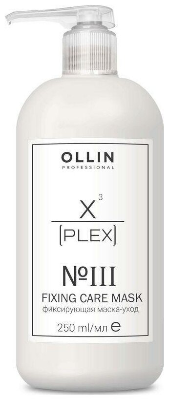 OLLIN Professional X-Plex № 3. Fixing Care Mask. Фиксирующая маска-уход для волос, 250 г, 250 мл