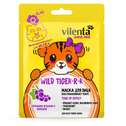 Vilenta Animal Mask Маска для лица Wild Tiger-R-R восстанавливающая с Таежными ягодами и Вербеной, 28 г 1 шт