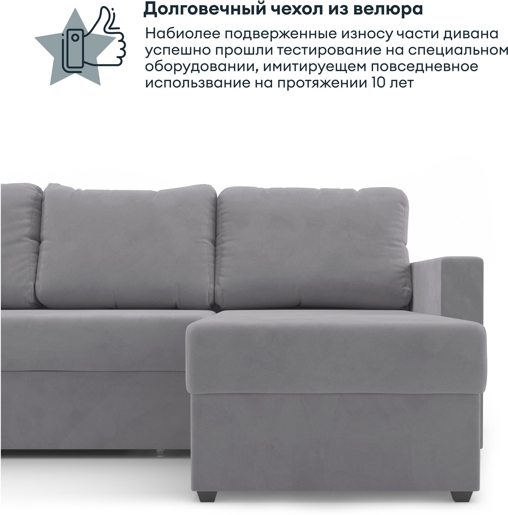Угловой диван-кровать, HYPNOZ Denver, механизм Дельфин, Светло-серый, 221х153х85 см - фотография № 7
