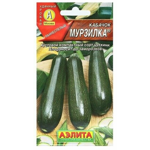Семена Кабачок цуккини Мурзилка, 1 г 12 упаковок