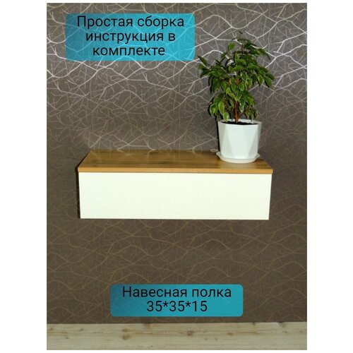 Тумба подвесная с ящиком АМ Мебель