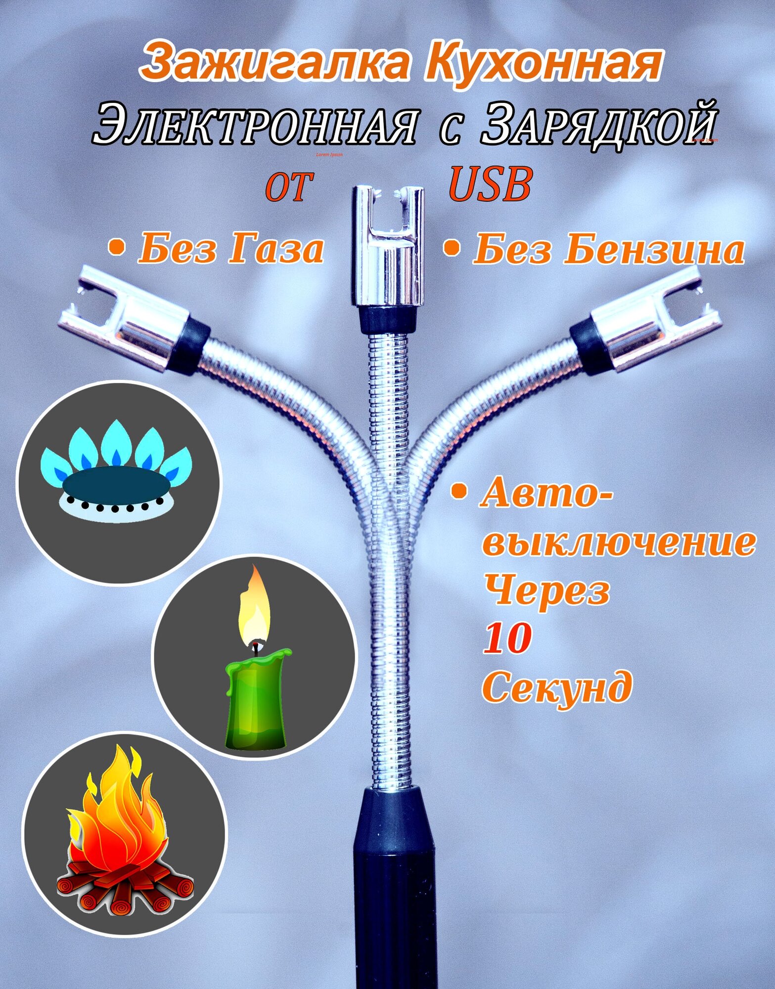 Зажигалка кухонная электронная для газовой плиты с зарядкой от USB.Цвет чёрный - фотография № 1