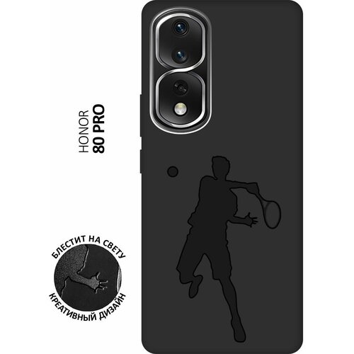 Матовый чехол Tennis для Honor 80 Pro / Хонор 80 Про с 3D эффектом черный матовый чехол basketball w для honor 80 pro хонор 80 про с 3d эффектом черный