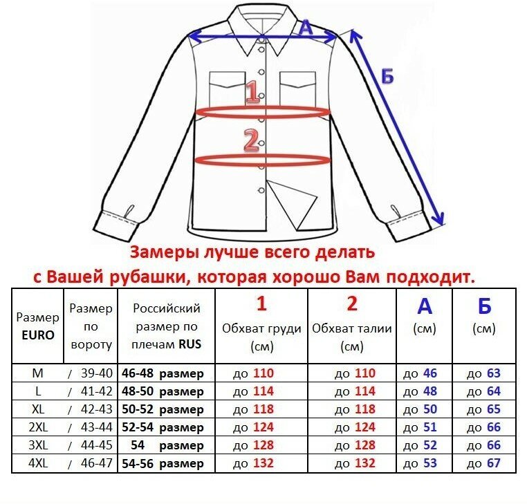 Рубашка