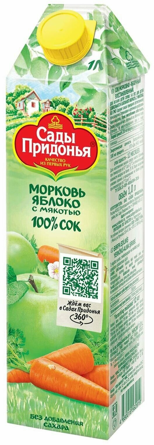 Сок морковно-яблочный 1 литр "Сады Придонья", 1 шт