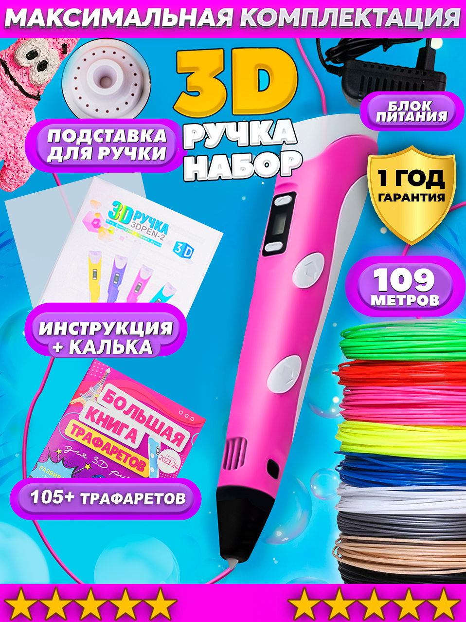 3      , Bebe Toys, 3dpen-2, 3d- 3d  (),   