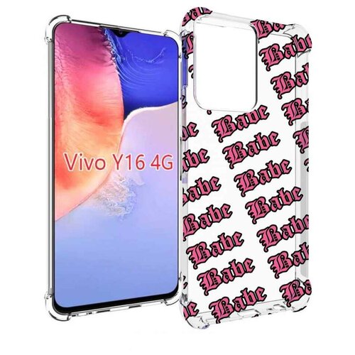 Чехол MyPads Бабе для Vivo Y16 4G/ Vivo Y02S задняя-панель-накладка-бампер чехол mypads скидочные купоны принт для vivo y16 4g vivo y02s задняя панель накладка бампер