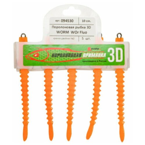 Поролоновая рыбка Levsha-NN 3D WORM Fluo 100 мм, на двойнике №02, #WOr (5 шт)