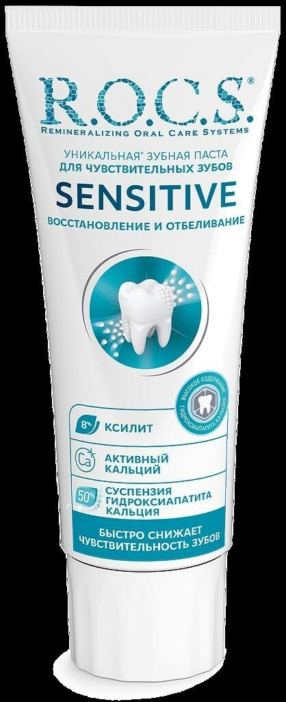 Набор R.O.C.S. для чувствительных зубов Sensitive Repair & Whitening: зубная паста 64 г + реминерализующий гель 25 г