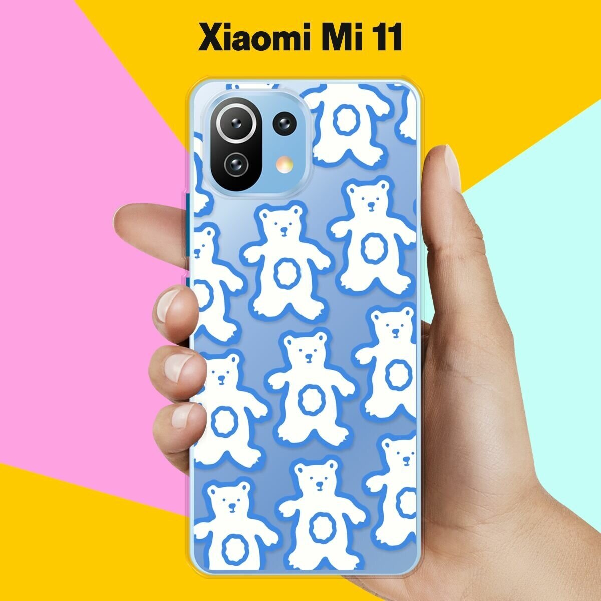 Силиконовый чехол на Xiaomi Mi 11 Мишки / для Сяоми Ми 11