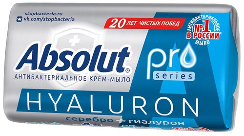 Absolut Мыло кусковое Pro Серебро+гиалурон, 90 мл, 90 г