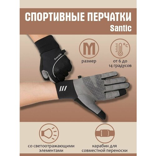Перчатки Santic, размер M, черный, серый