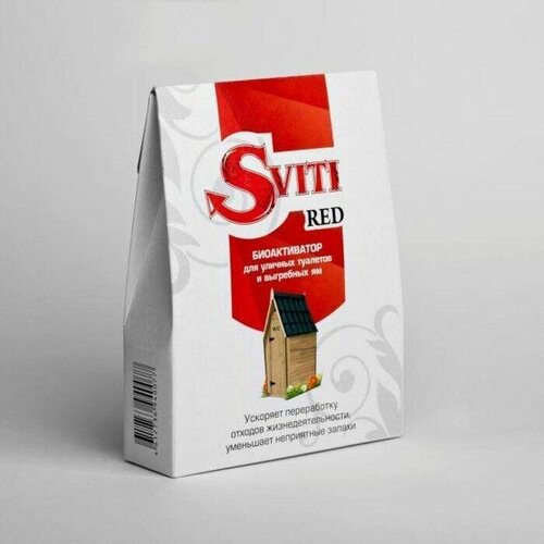 Биоактиватор Sviti Red 2 упаковки мощное средство биобактерии для ямы дачного туалета