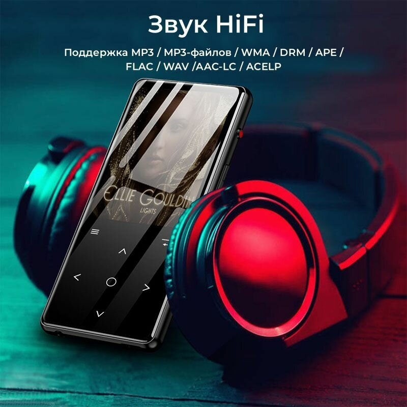 Flac/mp3 HiFi плеер TM8 B29