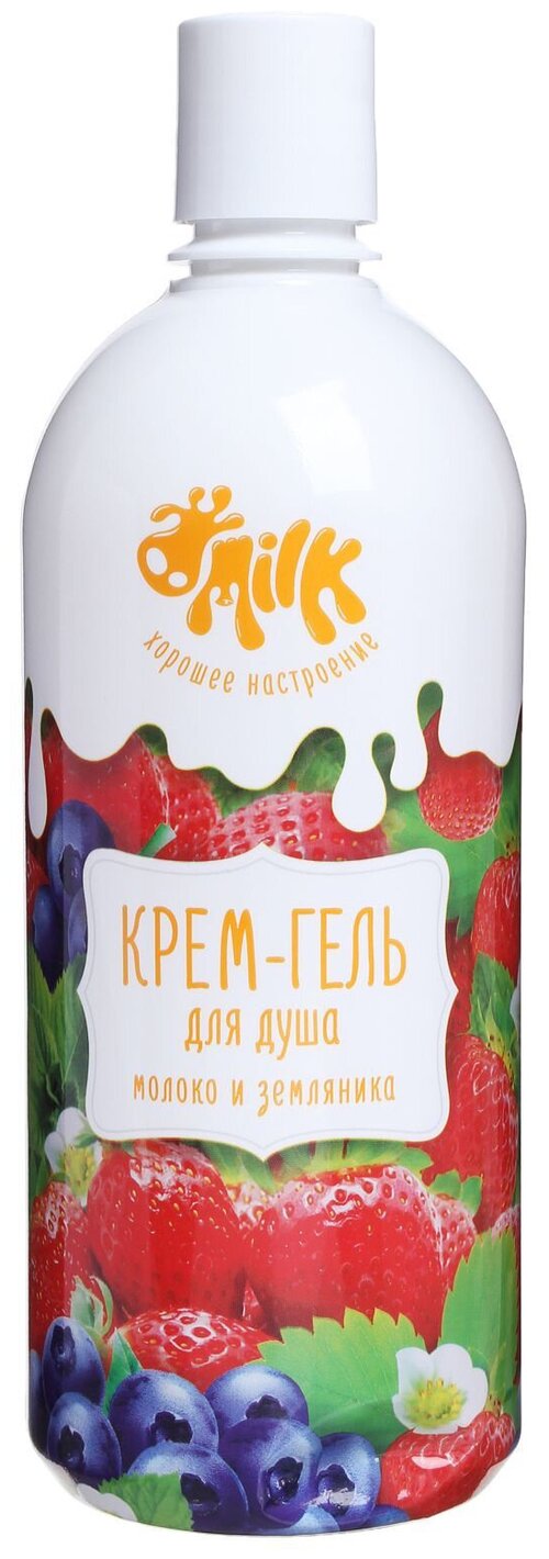 Крем-гель для душа MILK Молоко и земляника, 800 мл, 870 г