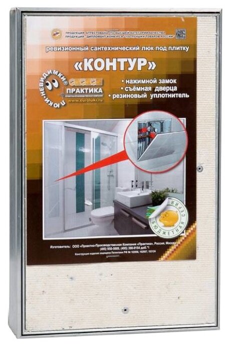 Люк ревизионный под плитку "Контур" Кр 20*30 (Кр 18*28)