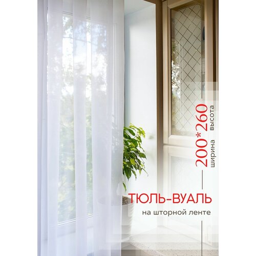 Тюль Вуаль IRIS ширина 200 см высота 260 см крепление - Лента вуаль белая в дом в гостиную 547₽