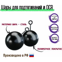 Подвесные шары для подтягиваний и OCR