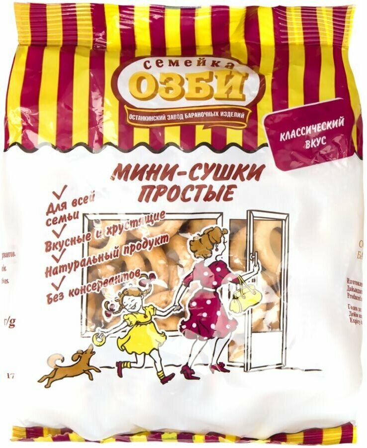 Мини-сушки семейка озби Простые, 150г