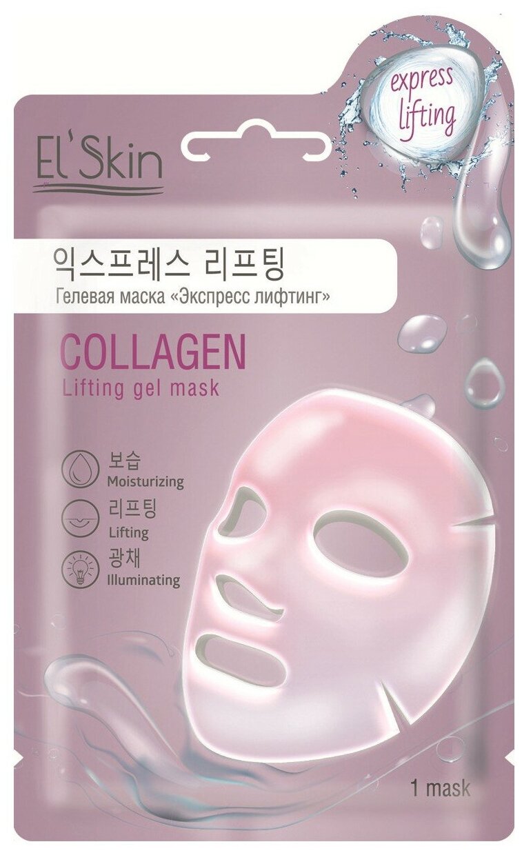 El'Skin Гелевая маска Collagen Lifting Gel Mask Экспресс лифтинг, 23 г