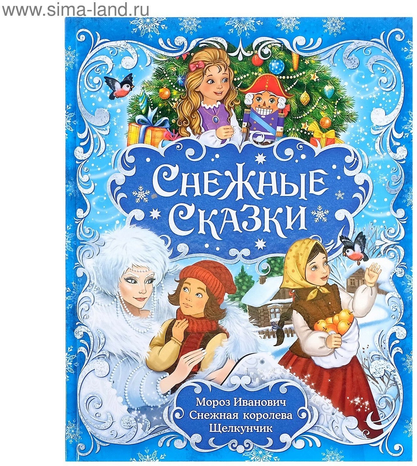 Книга новогодняя в твёрдом переплёте «Снежные сказки», 128 стр.