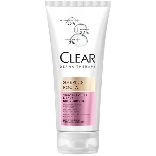 Clear Уплотняющая маска-кондиционер Derma Therapy Энергия роста, 200 г, 200 мл, туба