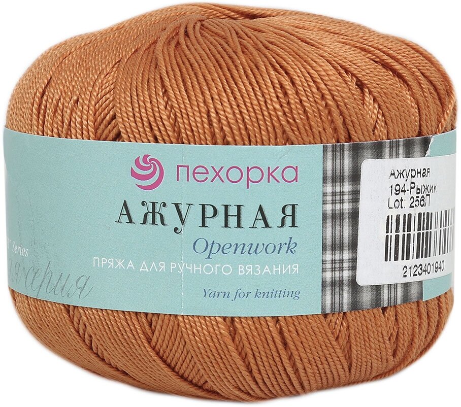 Пряжа для вязания Пехорка 'Ажурная', 50г, 280м (100% мерсеризованный хлопок) (194-Рыжик), 10 мотков