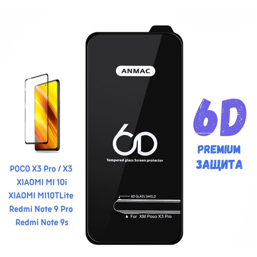 Защитное стекло Anmac 6D Black / POCO X3 Pro / POCO X3 / XIAOMI MI 10i / XIAOMI MI10T Lite / Redmi Note 9 Pro / Redmi Note 9s / Full Glue