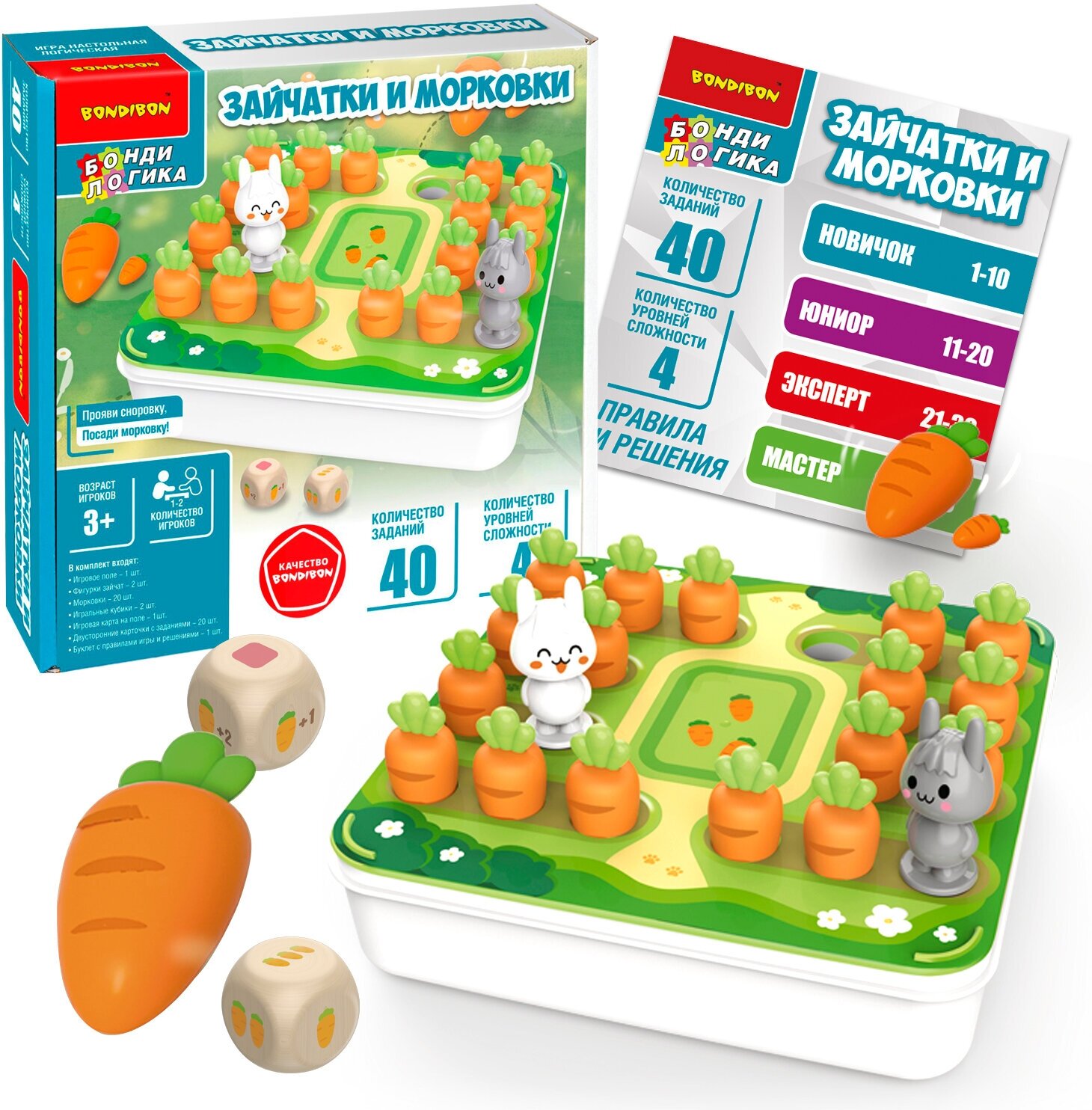 Обучающая логическая игра зайчатки И морковки БондиЛогика Bondibon развивающая игрушка для детей, учимся считать