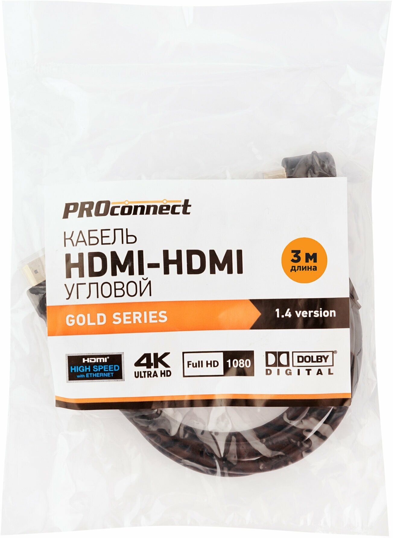 Кабель PROconnect HDMI - HDMI 14 угловой 3 м с дополнительным золотым покрытием контактов