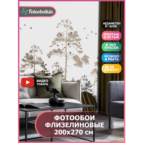 Фотообои флизелиновые Fotooboikin 