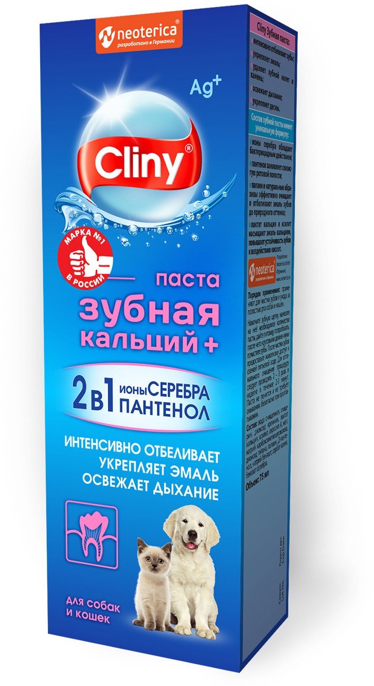 Экопром Cliny K116 Зубная паста кальций+ 75мл