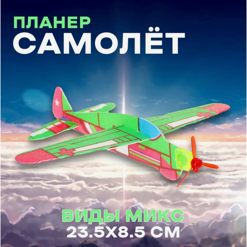 Стрелялка «Самолёт», возвращается обратно, микс