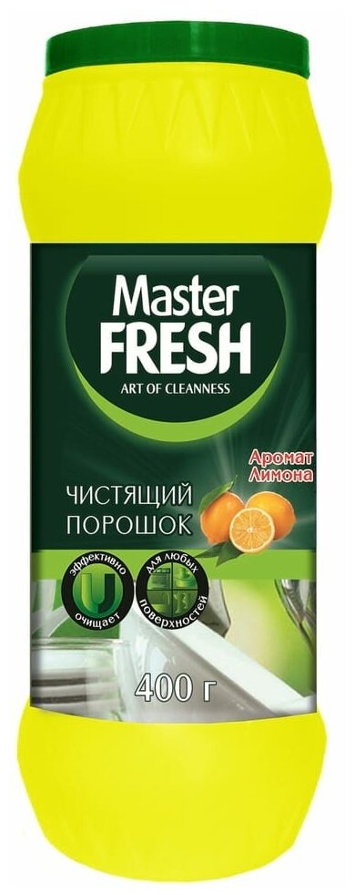 Средство универсальное с ароматом лимона Master FRESH