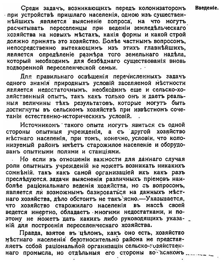 Книга Хозяйство Сартов Ферганской области - фото №3