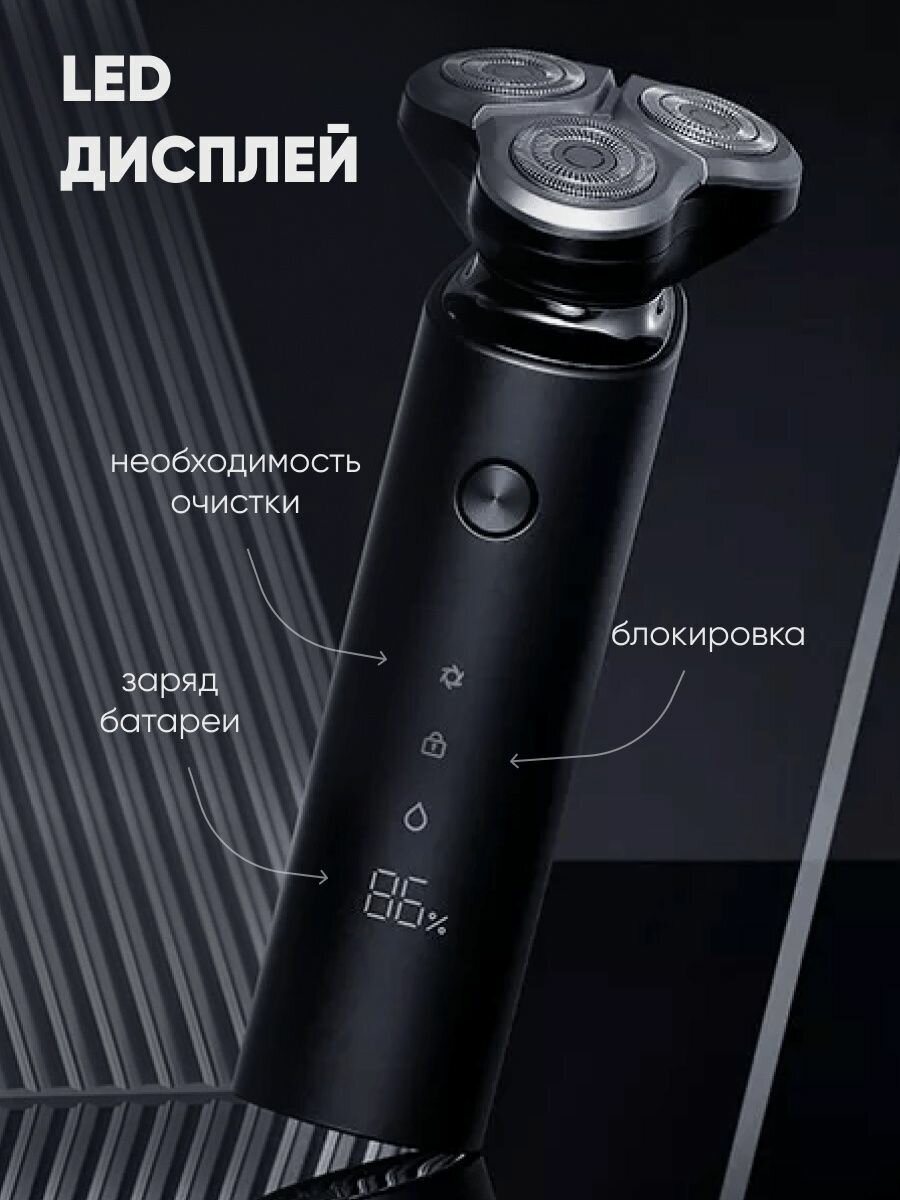 Электробритва Xiaomi мужская, электрическая бритва для лица - фотография № 5