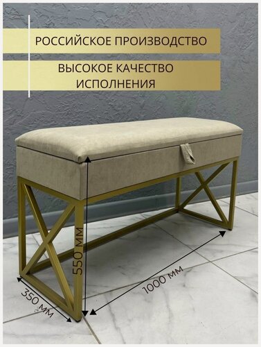 Изображение товара Банкетка в прихожую с мягким сиденьем и ящиком для хранения