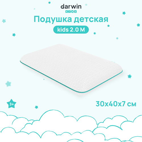 Детская подушка ортопедическая Darwin Kids 2.0 M, с эффектом памяти, гипоаллергенная, анатомическая, 30х40 см, высота 7 см