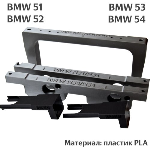 Инструмент для регулировки фаз BMW N51/N52/N53/N54