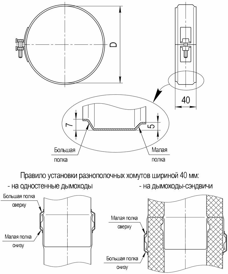 Хомут обжимной (430 0,5 мм) Ф400 Ferrum - фотография № 4