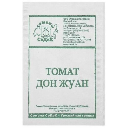 Семена Томат Дон Жуан, , 0,1 г 15 упаковок