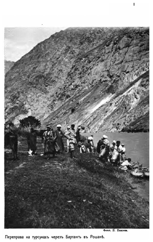 Книга Горцы Верховьев пянджа (Ваханцы и Ишкаимцы) - фото №6