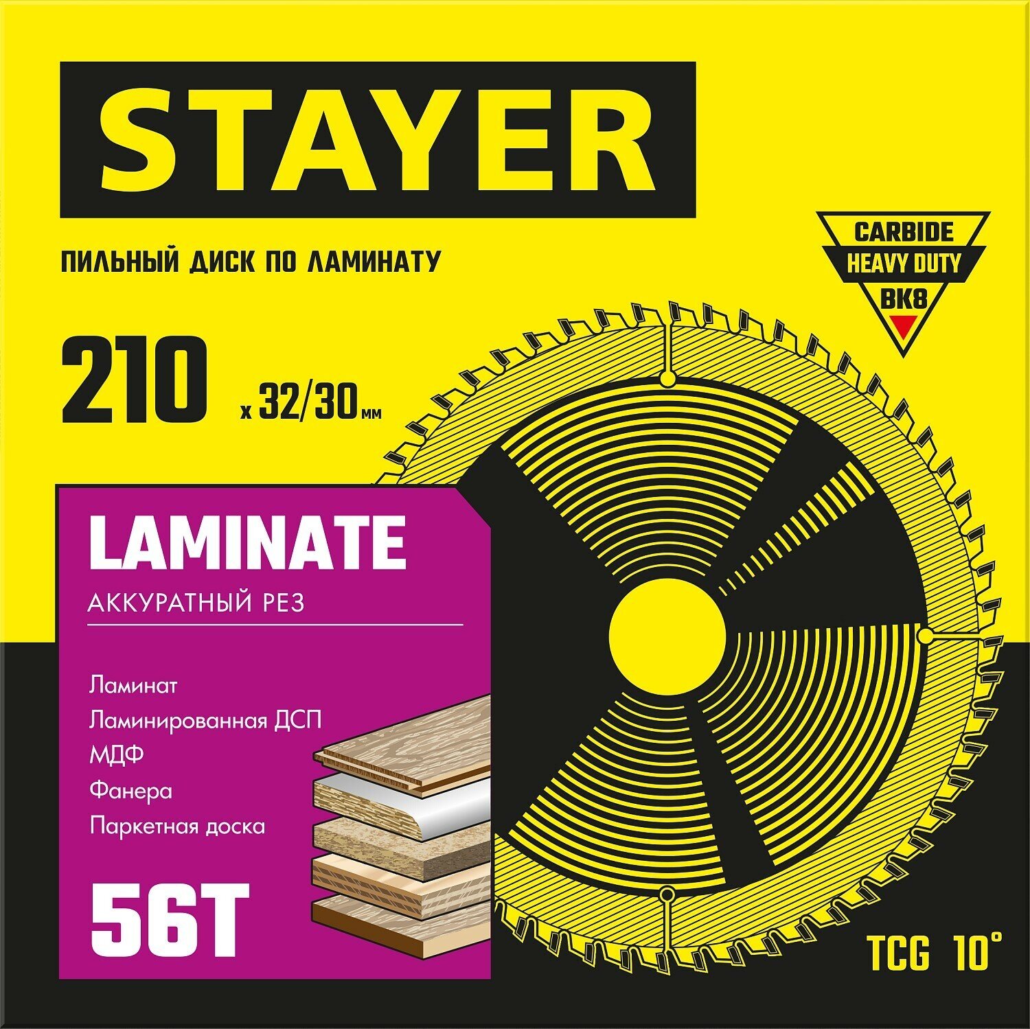 STAYER Laminate, 210 x 32/30 мм, 56Т, аккуратный рез, пильный диск по ламинату (3684-210-32-56)